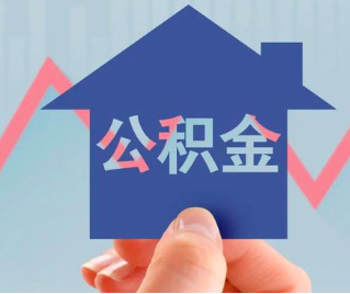 锦州公积金封存的话是不是6个月就能代办提取了。